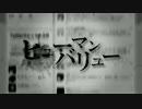 【歌ってみた】ヒューマンバリュー【イブリース】