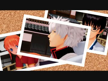 【MMD銀魂】愛言葉Ⅱ【祝！十周年&amp;三周年】
