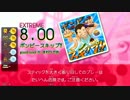 【GITADORA】ボンビースキップ!! (ADV/EXT) 【DrumMania】