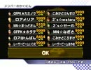 [MKW] アッグ杯 決勝 - 2GP