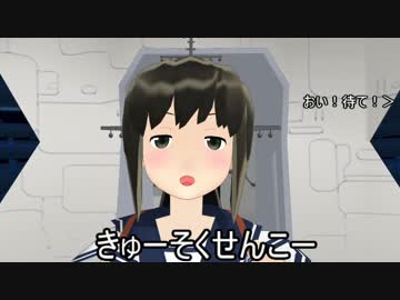 【MMD艦これ】とある提督の艦隊日和　第2話