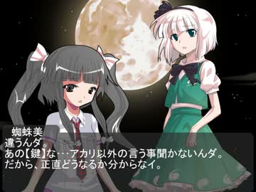 現代入り【幻想鍵設録】～繋がる思い～第9話