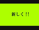 2014年5月ぐらいよりnews circleが新しくなります！