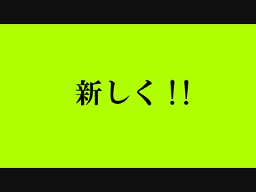 2014年5月ぐらいよりnews circleが新しくなります！