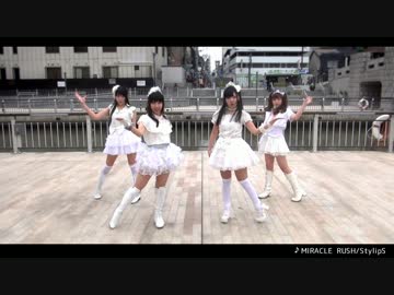 【StylipS】MIRACLE RUSH【踊ってみた】