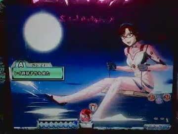 [パチンコ実機]CRヱヴァンゲリヲン8 [4機目]