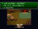 【実況】聖剣伝説３を関西人が実況プレイpart.4