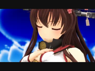 【MMD艦これ】Departures ～大和がおくるアイの歌～