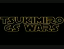 TSUKIMIRO GS WARS The begining Part1