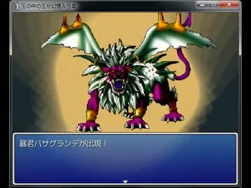 王の中の王が幻想入りⅢ　第４２話　前編