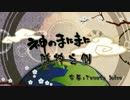 [MIKU・GUMI]神のまにまに 随神之侧 [中文・English]