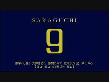バンブラPでオリックス・バファローズ応援歌2014