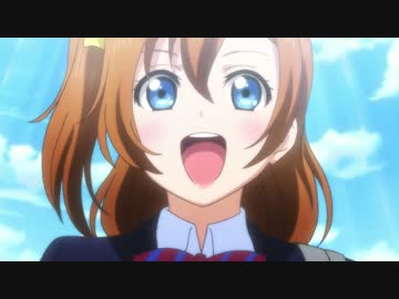 天候を支配して完全勝利したほのかちゃんUC【ラブライブ！２期】