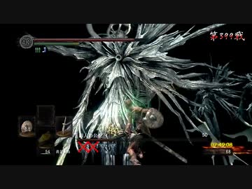 【等速】ダークソウル亡者縛り番外編1【公王】