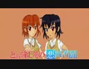 【lov3】とある紅蓮の悪戦苦闘　その１　【プラチナＥ】