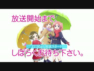 未確認で進行形 ～夜までみんなでぐッ！～ 第13回 最終回 1/6