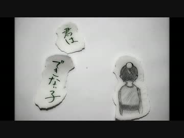 【手描き鬼徹】君は.でき.ない.子