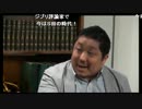 #039 延長戦「マツコ・デラックスの使い道と国会占拠で全裸マツリ！？」