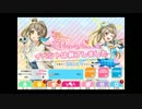【ラブライブ！SIF】UNBALANCED LOVE／EXPERT (通常)