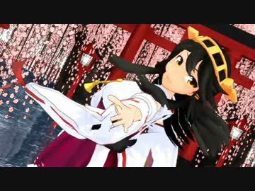 【MMD艦これ】　千本桜　【榛名】