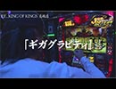 しんのすけの俺が真打　第80話