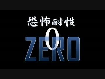 恐怖耐性０の俺がSIREN:NTをプレイしたら精神崩壊するに決まっている ７ 前