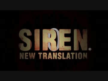 恐怖耐性０の俺がSIREN:NTをプレイしたら精神崩壊するに決まっている　7 後