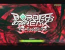 あるぺじお・すくらんぶりゅ　CASE．0