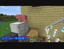 【Minecraft実況】マイクラをなんとかする Part08