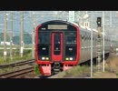 【柳ヶ浦駅】811系+813系 3534M (快速)柳ヶ浦発門司港行き(入線)