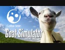 Goat Simulator BGM集