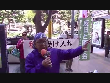 激突！【移民反対街宣】　VS　【しばき隊】その１　平成26年4月6日