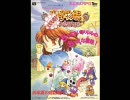 魔導物語　はなまる大幼稚園児　BGM集　前半