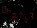 【実況】いつまで起きているの? 王よ、眠れ 【Part9】