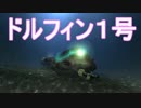 【AQUANAUT'S HOLIDAY】美しい海でどんどこ探索　27