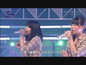 ODATOMO - 木立を抜ける風のように