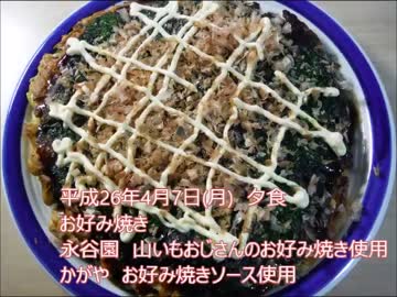 静葉ちゃんのもぐもぐタイム　平成26年4月7日(月)夕食