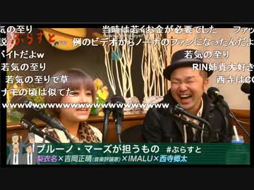 月曜レイプ！初回から神回と化したWOWOWぷらすと.Bruno