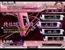 【beatmania IIDX】CSEMPで地力上げ part2