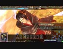 【LoV3】地獄の方の大都督ががんばるヴァーミリオン　その弐拾伍
