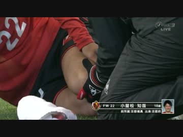 【サッカー】ルーキー小屋松デビュー戦で大怪我・・・