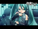 初音ミクに栗林みな実の｢yours｣をフルで歌ってもらいました。(修正版)