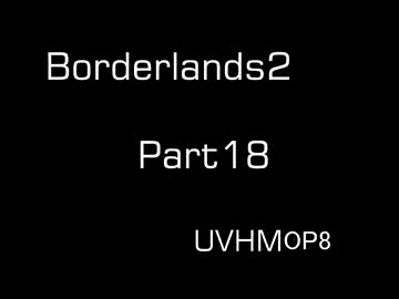 【Borderlands2】サイコで行くパンドラの旅 Part18