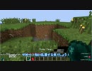 【Minecraft 1.6.4】ゆっくりまったり工業クラフト Part1【ゆっくり実況】