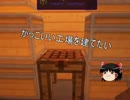 〔Minecraft〕かっこいい工場を建てたい Part03〔ゆっくり実況〕