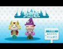 【PS3・まいにちいっしょ】大富豪ゲーム