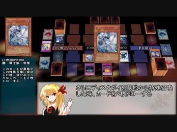 東方キャラで遊戯王　Darkness-1　「ただ一瞬に賭けた勝機」