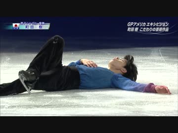 【高画質】町田樹　スケートアメリカ2013 EX【インタビュー付】