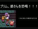 【実況】【聖剣伝説２】きっかけ１つであなたも勇者06