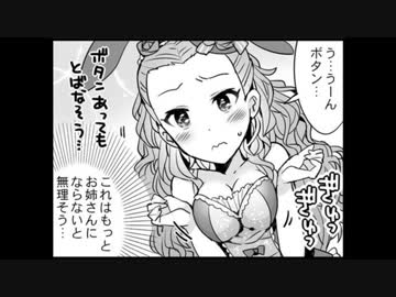 シンデレラガールズ劇場13